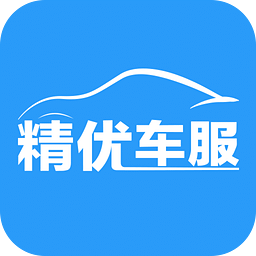 精优车服app