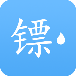 镖滴速运app