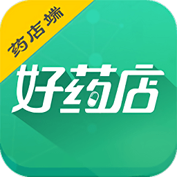 好药店药店端app