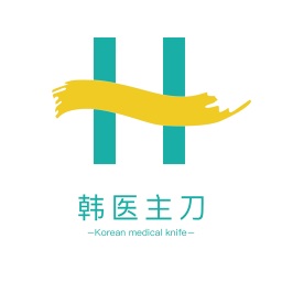 韩医主刀app