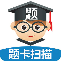 题卡扫描阅卷王app