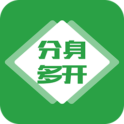 微商分身多开app