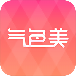 气色美app