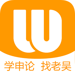 老吴申论app