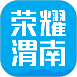 荣耀渭南网手机版