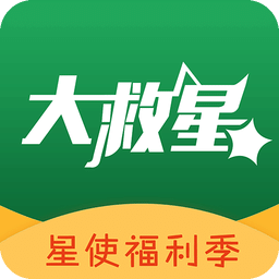 大救星app