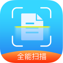 扫描识图全能王最新版