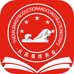 兵团继续教育app