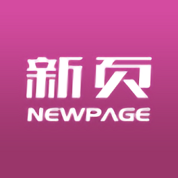 新页软件app