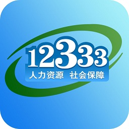 重庆掌上12333app