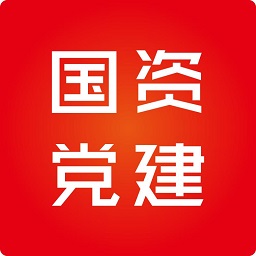 国资党建app