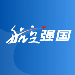 航空强国app