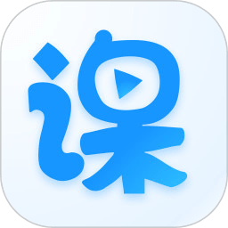 云端课堂app