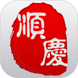 今日顺庆app