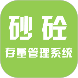 砂砼管理iotapp