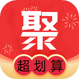 划算聚省钱app