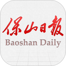 保山日报app