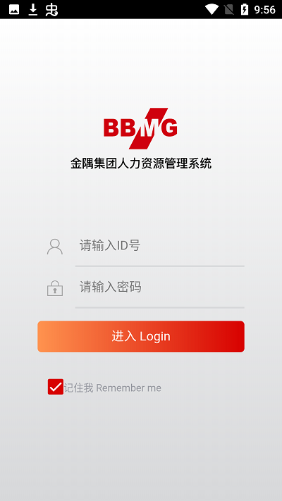 金隅ehr下载手机app