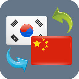 韩语翻译app