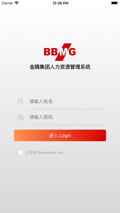 金隅ehr安卓版下载