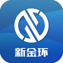 新金环app