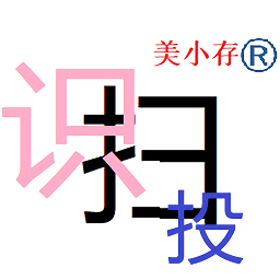 美小存app