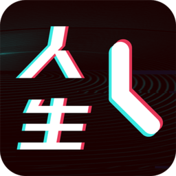 人生重来倒计时规划app