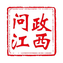 问政江西app最新