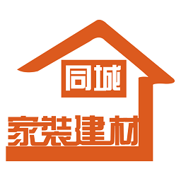 同城家装建材app