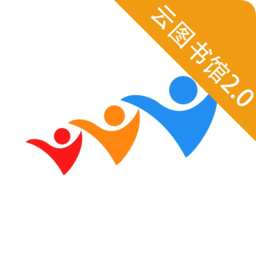 智慧云图书馆app