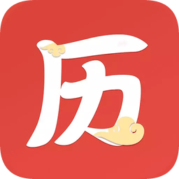 云朵万年历app