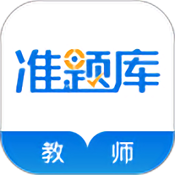 教师资格帮考题库app