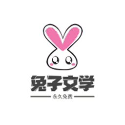 兔子文学app