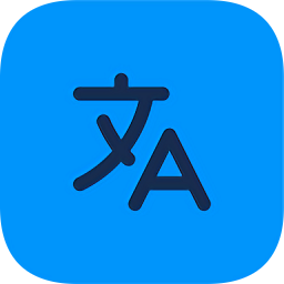 一起来翻译app