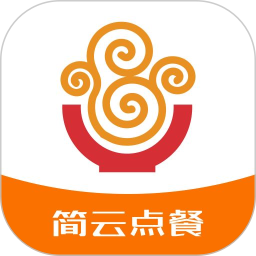简云点餐系统