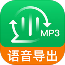 群语音导出