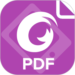 福昕pdf编辑器手机版
