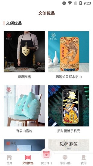 麦玲玲万年历最新版