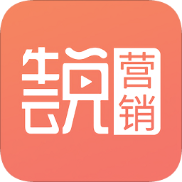 牛云说营销app