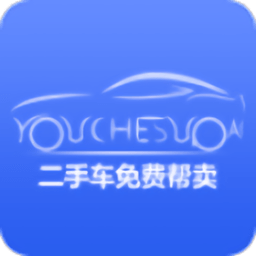 优车速拍手机版