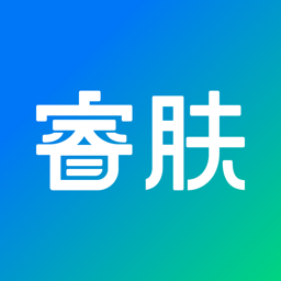 睿肤软件