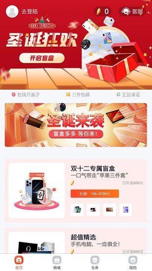 欧气盲盒app下载