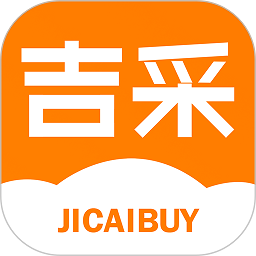 吉采云商app