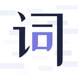 狮子提词助手app