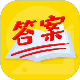 帮作业答案搜题
