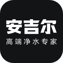 安吉尔