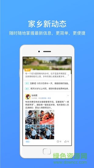 夷陵一家亲app下载安装