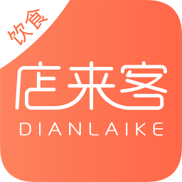 店来客饮食通app
