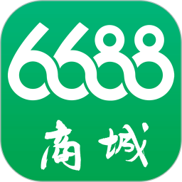 6688商城app
