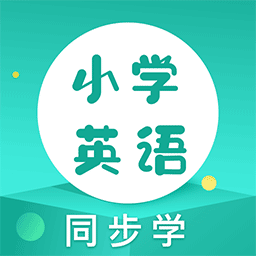 小学英语人教点读软件